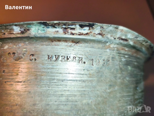 Бакърена тава с НАДПИС, снимка 9 - Антикварни и старинни предмети - 52540064