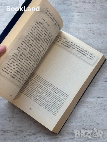 Смисълът| Енциклопедия на бъдещето| Людмила Филипова , снимка 10 - Художествена литература - 53719579