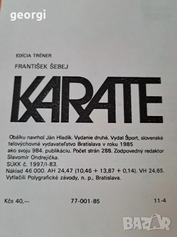 Карате Франтишек Шебей 30/4, снимка 4 - Специализирана литература - 52738463