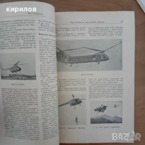 Стари военни книги и списания от БНА, 50-60 те години на миналия век, снимка 10 - Специализирана литература - 48927091