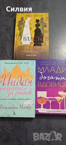 Книги , снимка 9 - Художествена литература - 52446928