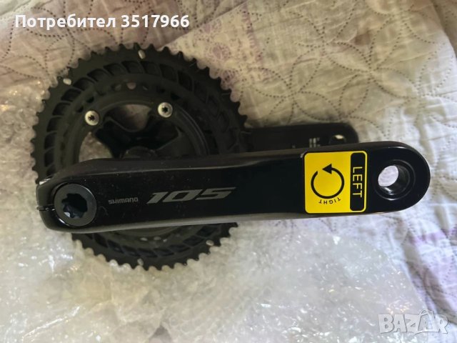Курбел Shimano 105 FC-R7100 , снимка 2 - Части за велосипеди - 50915054