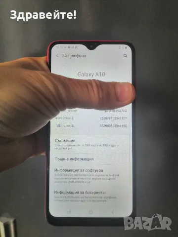 Samsung Galaxy A10, снимка 5 - Samsung - 49322902