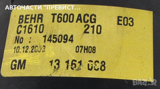 Вентилатор Парно Опел Зафира А Opel Zafira A 1997-2004г ОЕМ 13161068, снимка 3 - Части - 54221600