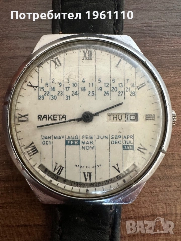 Руски часовник Ракета вечен календар /RAKETA, multi-year, 2628.H, 19 jewels, case 40,0mm, USSR, TOP
