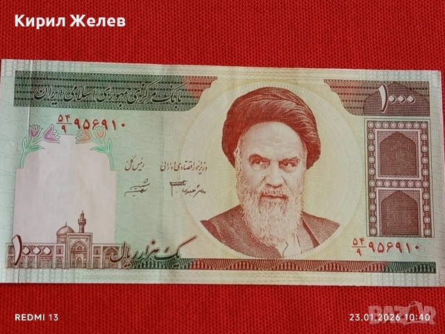 Банкнота 1000 риала Ислямска република Иран перфектно състояние 53305, снимка 7 - Нумизматика и бонистика - 53197501