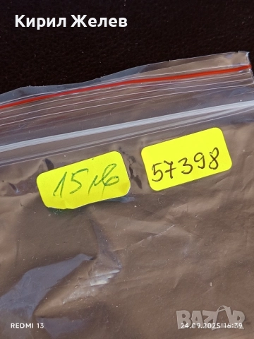 Винтидж гердан от кости ВИЕТНАМ много красив стилен 57398, снимка 8 - Колиета, медальони, синджири - 51823223