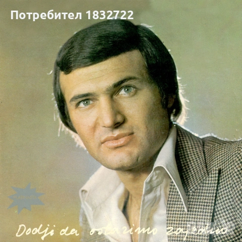 Предлагам ДИСКОГРАФИИ СРЪБСКА МУЗИКА на СД,ДВД или НА фЛАШКА от личната ми колекция, снимка 5 - CD дискове - 51314901