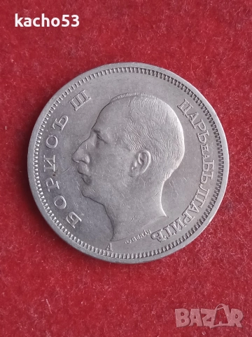 50 лева 1940 г. България., снимка 2 - Нумизматика и бонистика - 52186435