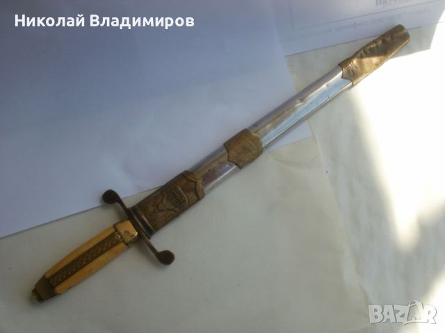 Офицерски кортик нож кама български, снимка 6 - Колекции - 46264304