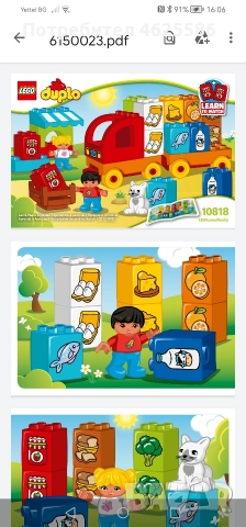 Lego Duplo магазин , снимка 4 - Конструктори - 52696899