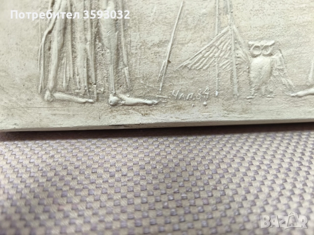 Оригинална пластика на Георги Чапкънов , снимка 2 - Други ценни предмети - 52809718