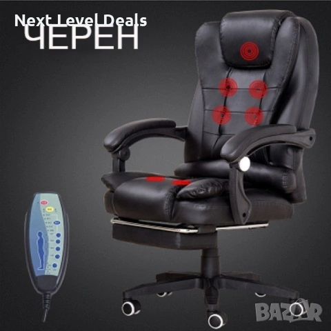 💺 Масажен въртящ се офис стол с подложка за краката – OFFICE MASSAGE CHAIR 008, снимка 6 - Столове - 53067585