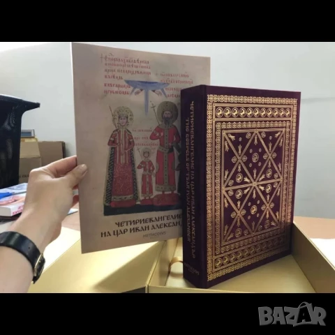 Четири евангелието на цар Иван Асен 