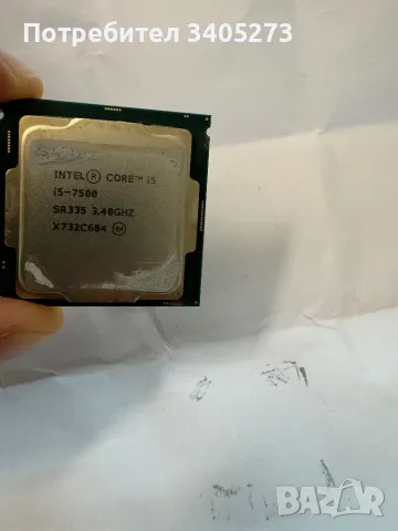 Процесор Intel Core i5-7500 3.4GHz, снимка 4 - Процесори - 47225888