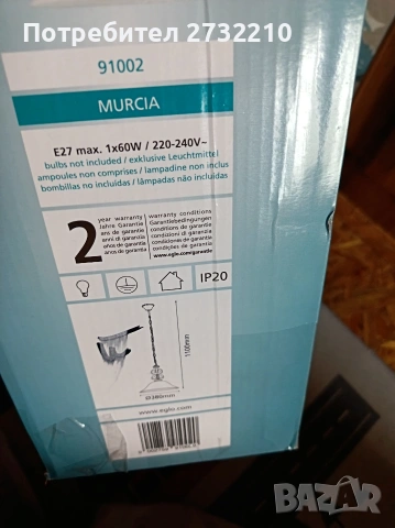 лампион , снимка 2 - Лампиони - 54150573