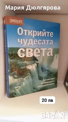 Книги на различна тематика, снимка 7 - Художествена литература - 39033421