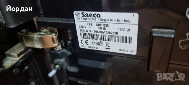 Кафемашина Saeco Xelsis на части! , снимка 6 - Кафемашини - 51386650
