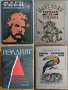 Книги - класика и съвременна проза , снимка 4