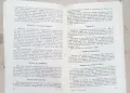 "Как да стана екстрасенс; Живот след смъртта; Послания от отвъдния свят" Хирам Джексън, снимка 2