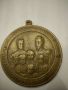 Възпоменателен медал за смърта на княгиня Мария Луиза-1899г. , снимка 1