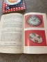 стари български готварски книги, снимка 4