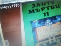 КУПУВАМ-ЗЛИТЕ МЪРТВИ-VHS VIDEO TAPE 1012252159, снимка 8