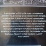Брайън Д'Амато - В Дворците на Слънцето, снимка 3
