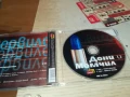 ДОНИ И МОМЧИЛ-ORIGINAL CD MARKOS MUSIC 2107251258, снимка 14