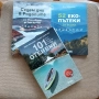 Книги за пътешественици, снимка 1