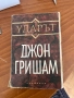 книги романи, снимка 1