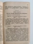 Съвършениятъ бракъ 1930г, снимка 13