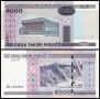 ❤️ ⭐ Беларус 2000 5000 рубли UNC нова ⭐ ❤️, снимка 1