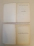Философские науки, 1′ 88г. Научно – теоретический журнал – гл. ред. Готт В. С., снимка 6