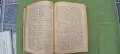 Немско-български речник,З.Футеков,1942г., снимка 6