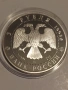 Русия 3 рубли 1993г., снимка 6
