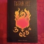 Патрик Нес - В Огън, снимка 1