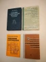 Справочное пособие по механизированному уплотнению грунтов - М. К. Неклюдов (1965), снимка 1