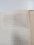 Аркадий Василиев - В един часа по обед, ваше превъзходителство , снимка 8