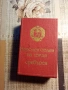 Кутия за Народен орден на труда -сребърен, снимка 1