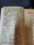 Френска илюстрована енциклопедия Larousse Tout En Un твърди корици 1921 год ., снимка 6