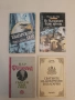 Разговори с принц Кирил - Михаил Топалов (Отлично състояние), снимка 4