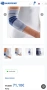 Bauerfeind ортези за лакят Size 1, снимка 2