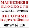 Таван Армстронг - Окачен таван 60 х 60 см Магнезиеви панели , снимка 17