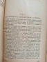 Лозарство 1953г, снимка 9