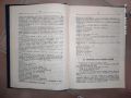 Антикварен джобен правописен речник 1954, снимка 5