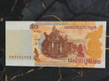 Банкнота - Камбоджа - 50 риела UNC | 2002г., снимка 1