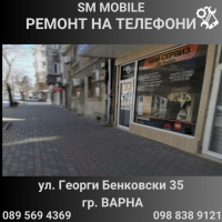 Ремонт на Телефони - GSM Сервиз SM MOBILE гр. Варна, снимка 2 - Ремонт на телефони - 44974709