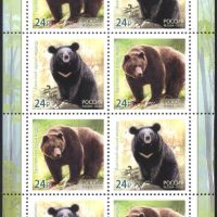 Чисти марки в малък лист Фауна Мечки 2020 от Русия, снимка 1 - Филателия - 45565681
