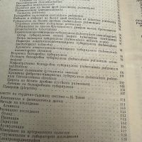 Вътрешни болести под ред.Ат.Малеев,учебник за фелдшери,1980,стр.690, снимка 4 - Специализирана литература - 45315869